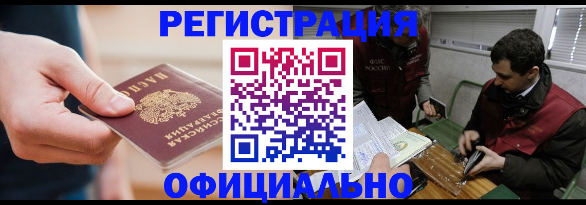 прописка паспорт в Полевском