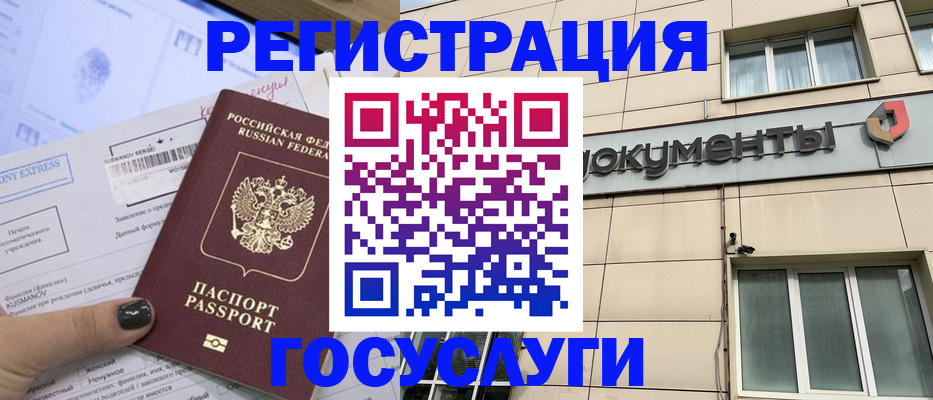 прописка для кредита в Полевском
