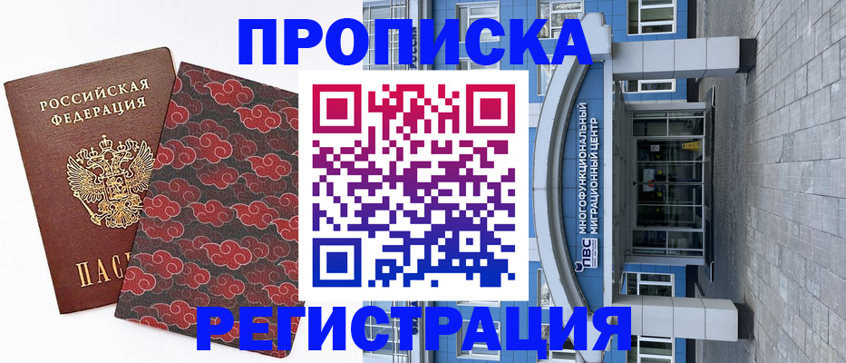 прописка от собственника в Полевском