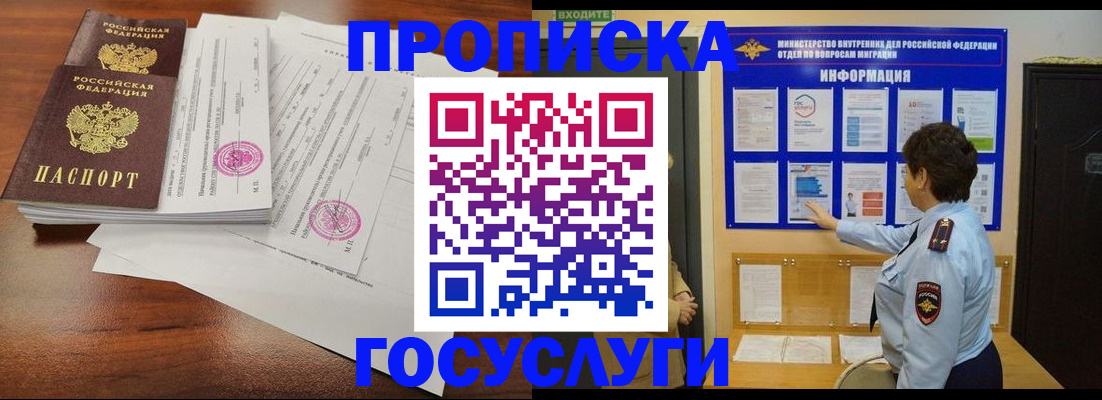 временная регистрация поиск в Полевском