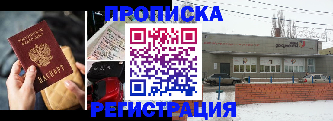 прописка гарантия в Полевском